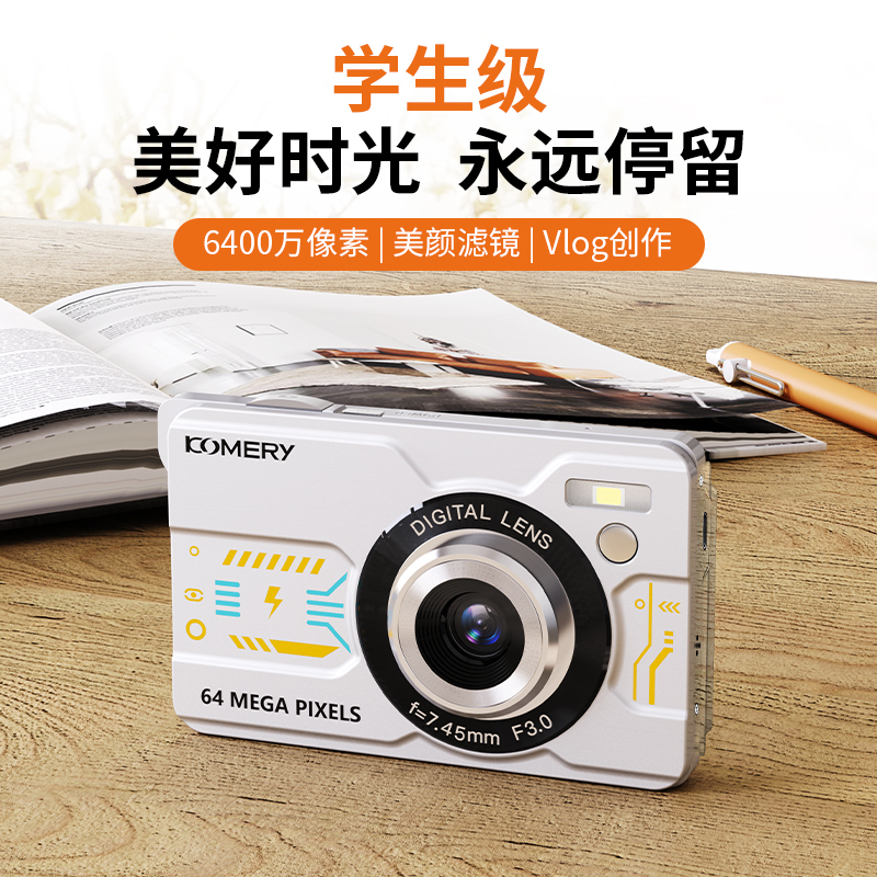 komery全新4k高清防抖儿童数码照相机滤镜广角家用学生入门级
