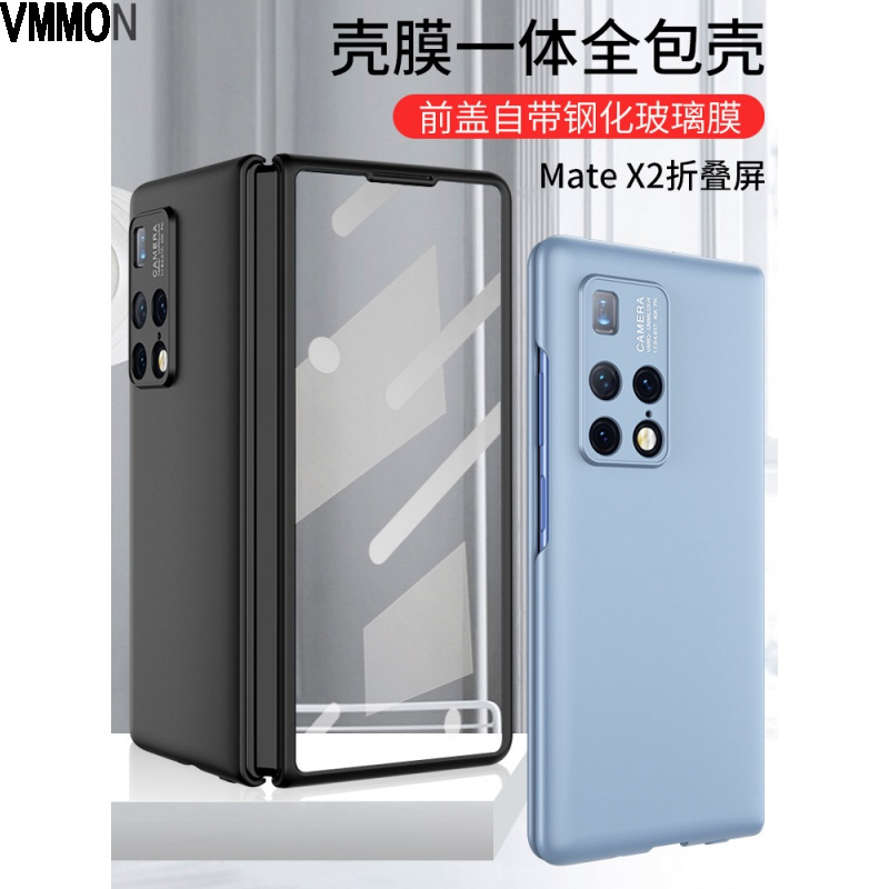 VMONN适用华为matex2手机壳折叠屏保护套X2支架全包硬壳超薄男女款纯色