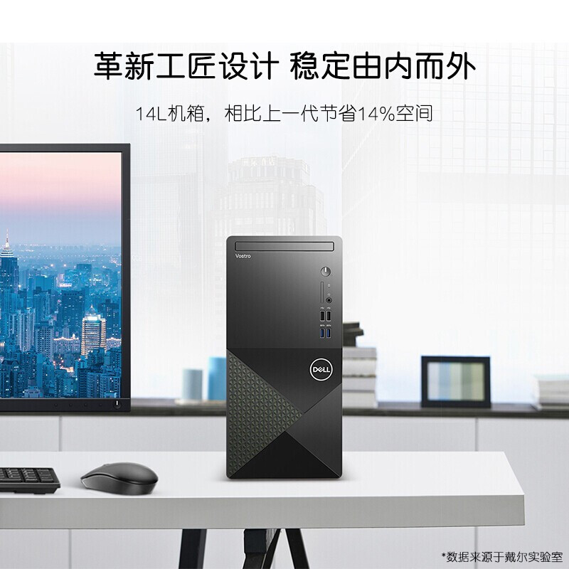 戴尔(DELL)成就3910 商务办公电脑 商用台式机电脑主机(i3-12100 16G 512GB固态硬盘 WiFi蓝牙 三年上门)定制版