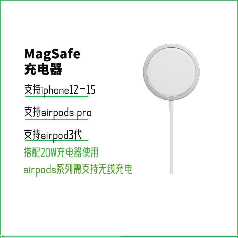 Apple 15W MagSafe 无线充电器 手机磁吸充电器 支持iPhone12/13/14/15系列